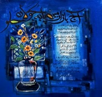 Anwer Sheikh, 16 x 16 Inch, Acrylic on Canvas, Urdu Poetry Painting, AC-ANS-052